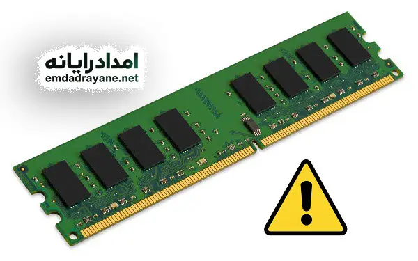 رم خراب بلو اسکرین