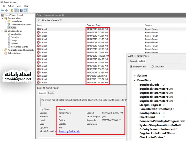 لاگ event viewer ویندوز بلو اسکرین