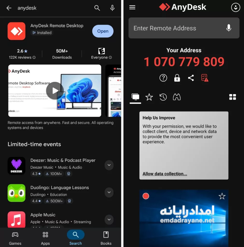 انی دسک موبایل و تبلت