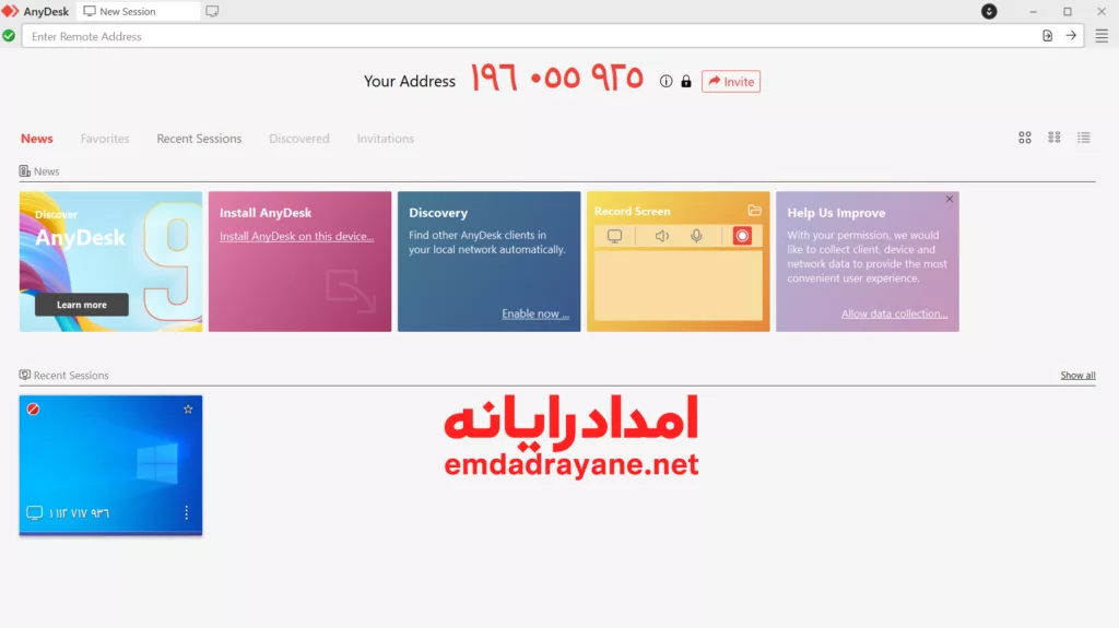 نرم افزار anydesk