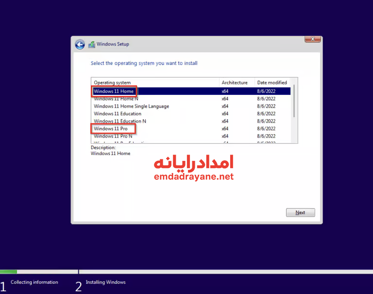انتخاب ورژن ویندوز 11