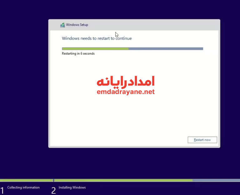 راه‌ اندازی مجدد برای نصب ویندوز 11