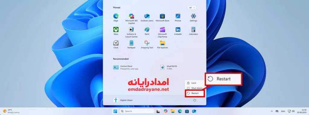 ریستارت ویندوز 11