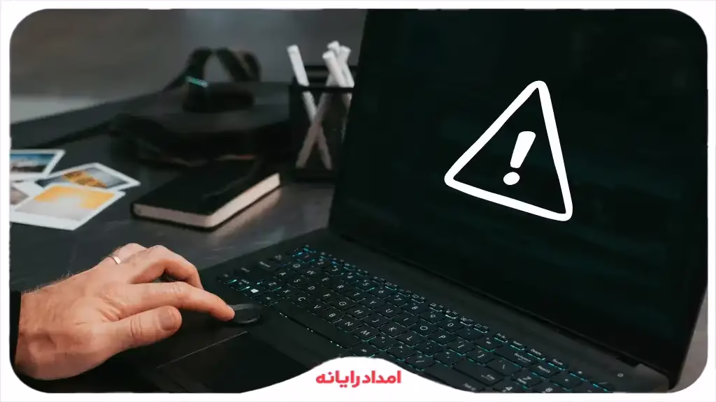 مشکل خرابی قطعه لپ تاپ