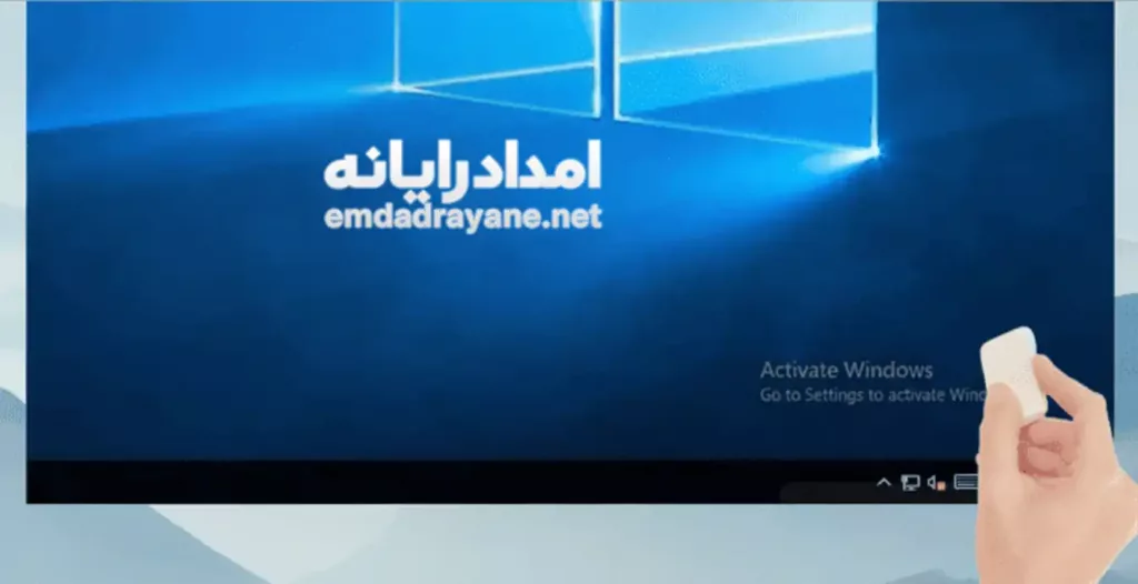 رفع مشکل activate windows