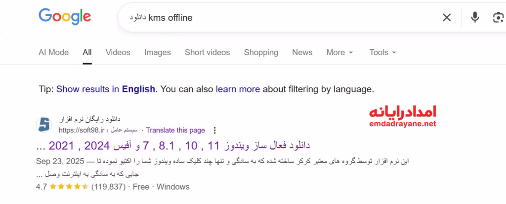 رفع ارور آفیس