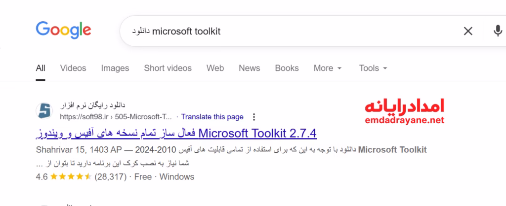 رفع ارور آفیس