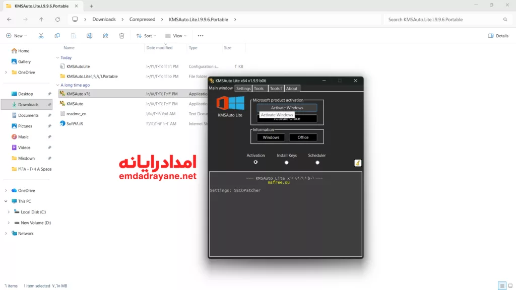 رفع activate windows با kms