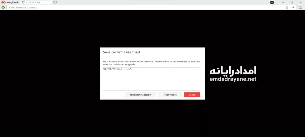 رفع خطای “Your license does not allow more sessions” در AnyDesk