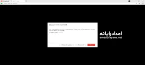 رفع خطای “Your license does not allow more sessions” در AnyDesk