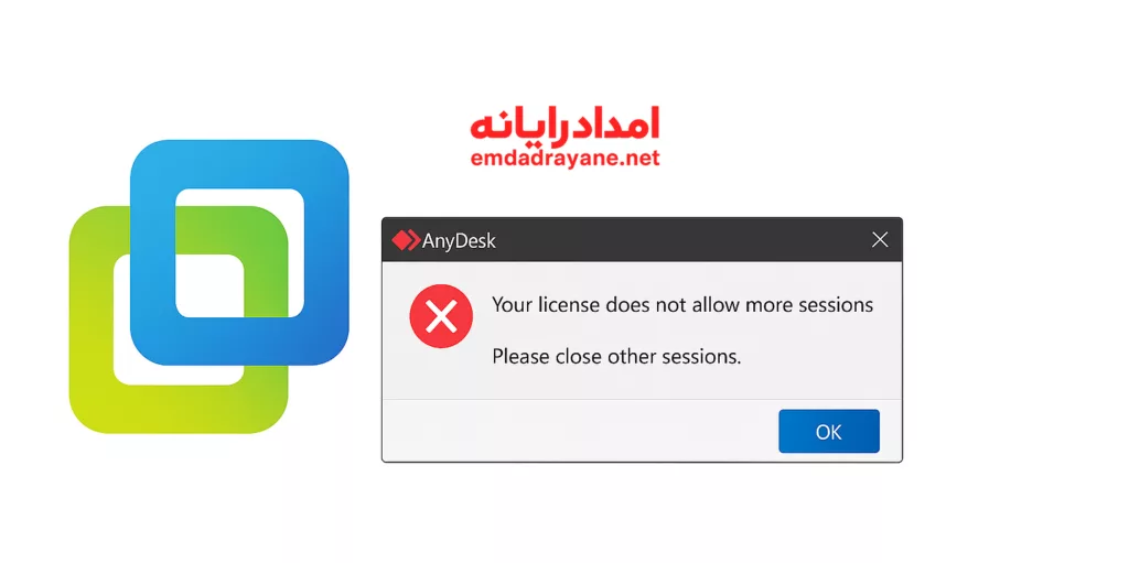 رفع خطای anydesk