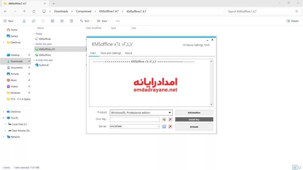 نرم افزار kms offline برای رفع مشکل activate windows