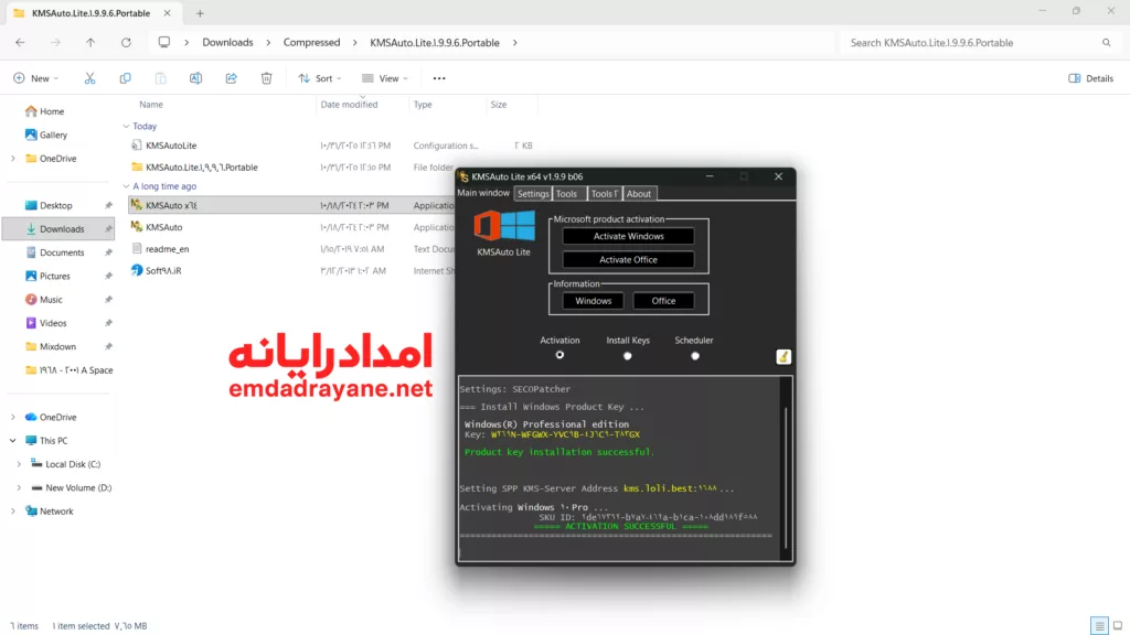 رفع activate windows