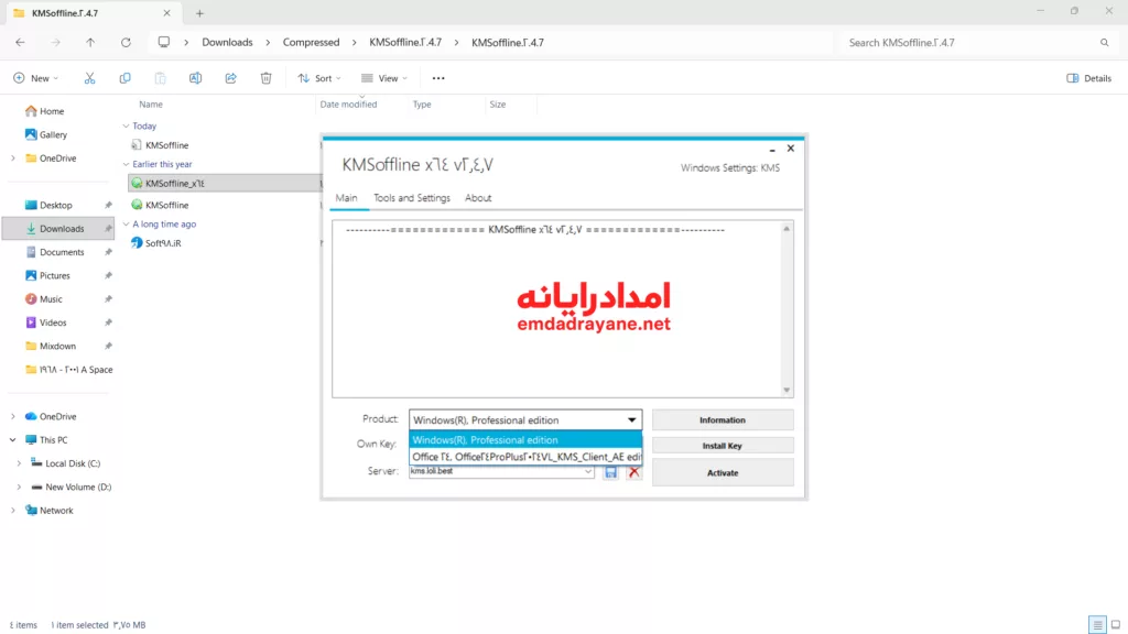 نرم افزار kms offline برای رفع activate windows