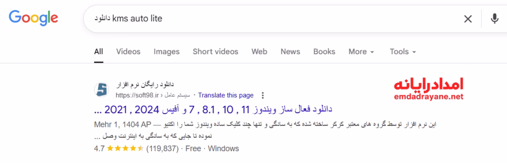 رفع ارور product activation failed