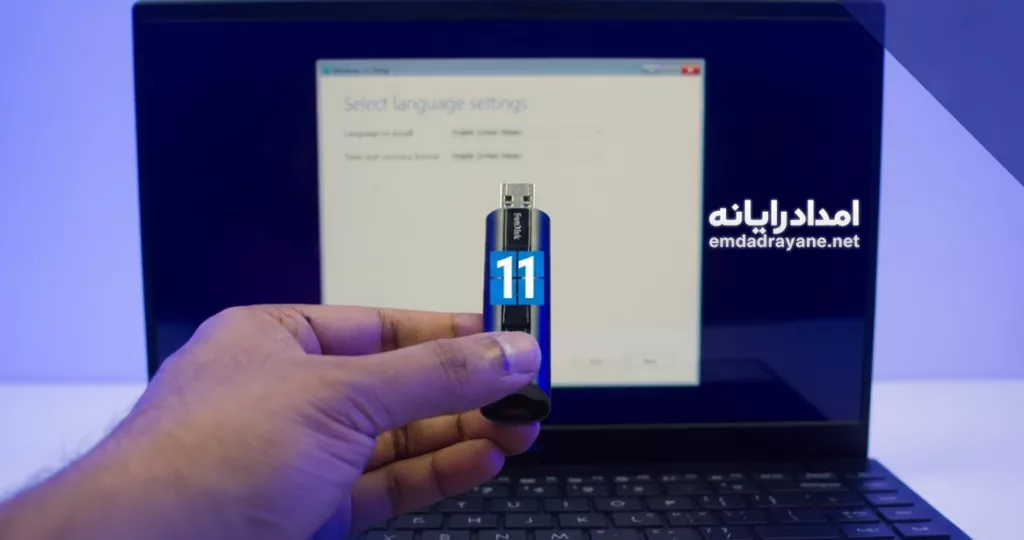 نصب ویندوز از راه دور