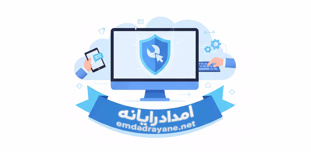 پشتیبانی آنلاین کامپیوتر