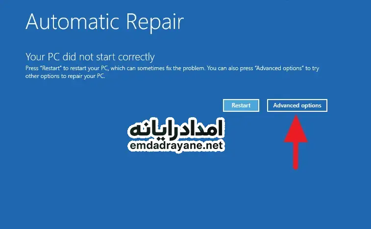 رفع مشکل preparing automatic repair