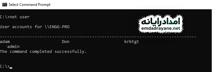 حذف پسورد ویندوز