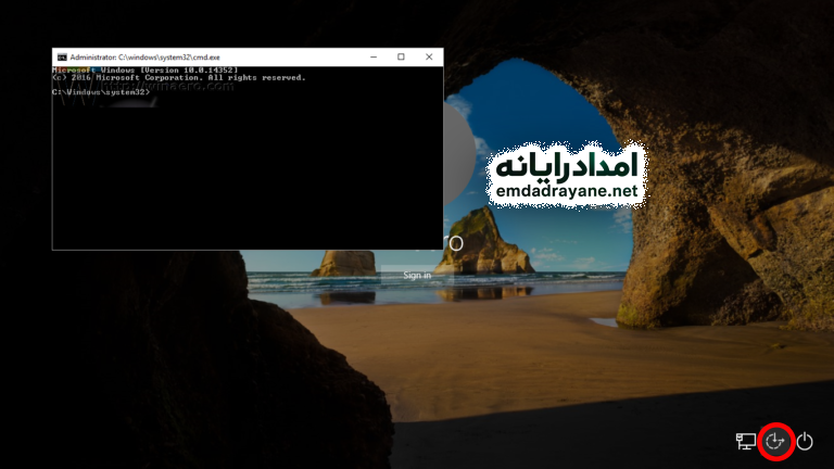 حذف پسورد ویندوز