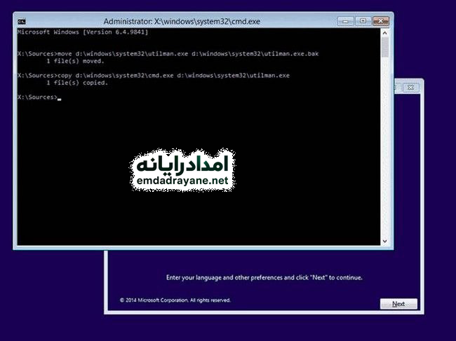 حذف پسورد ویندوز