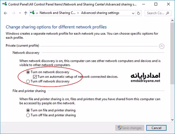 شبکه کردن پرینتر